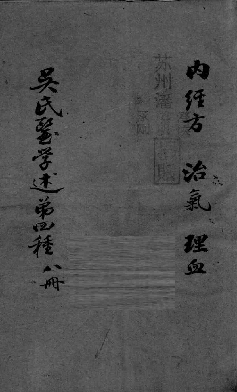 成方切用  卷1